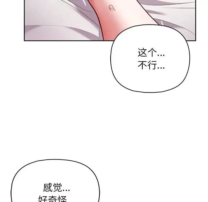 这公司归我了 - 第12話 - page 59