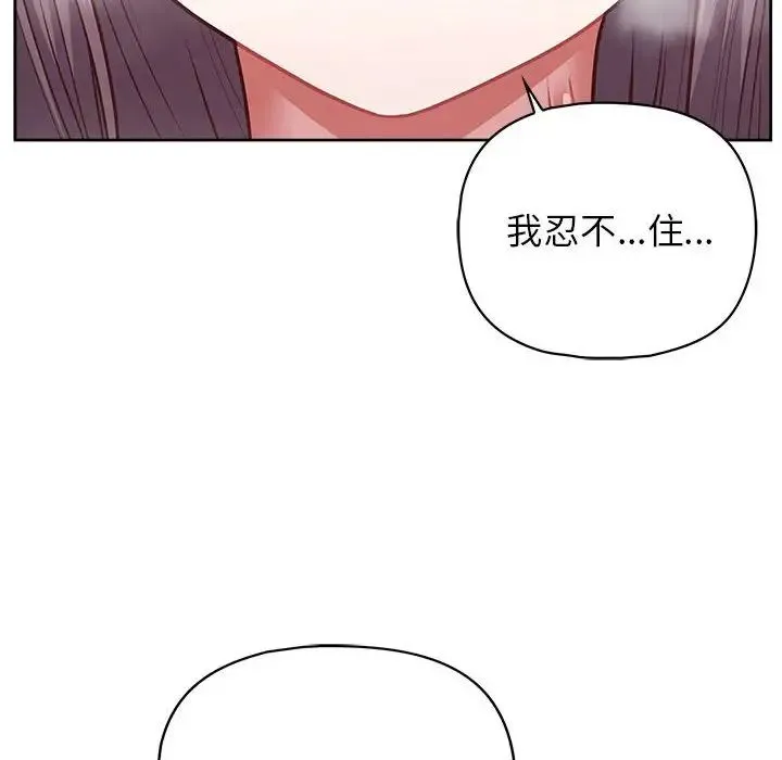 这公司归我了 - 第12話 - page 61
