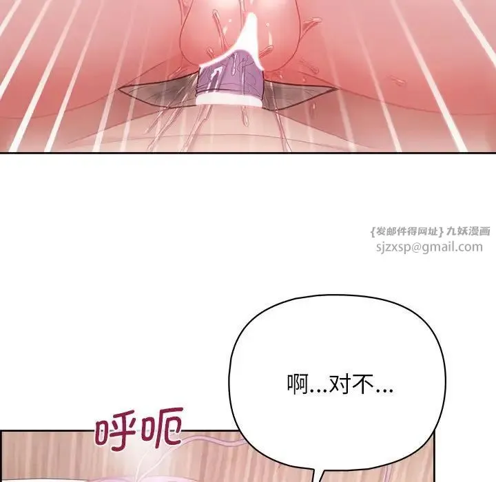 这公司归我了 - 第12話 - page 64