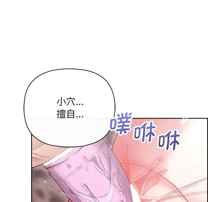 这公司归我了 - 第12話 - page 66
