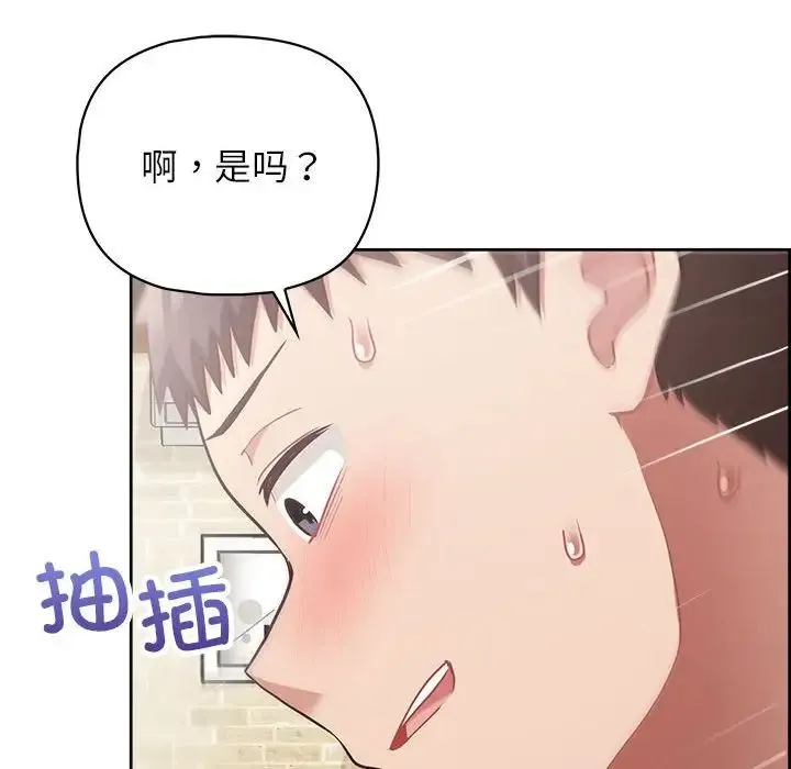 这公司归我了 - 第12話 - page 80