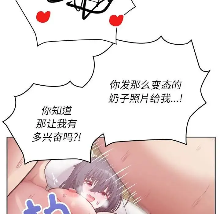 这公司归我了 - 第12話 - page 96