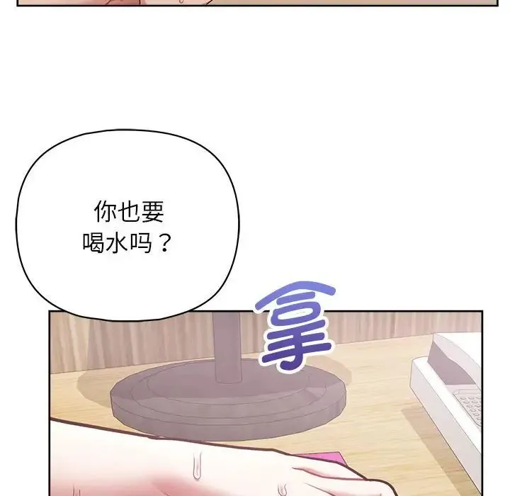 这公司归我了 - 第12話 - page 131