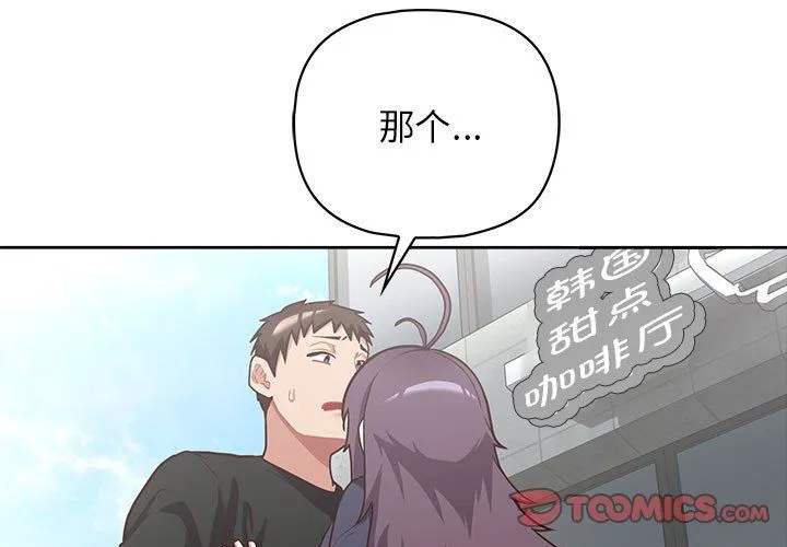 这公司归我了 - 第22話 - page 3