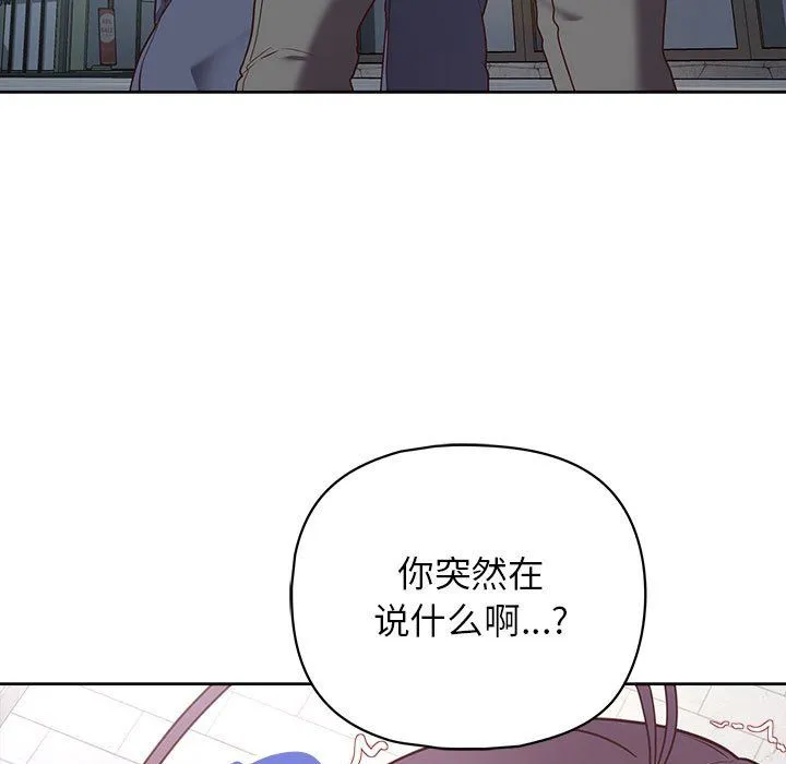 这公司归我了 - 第22話 - page 5
