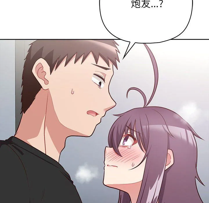 这公司归我了 - 第22話 - page 8