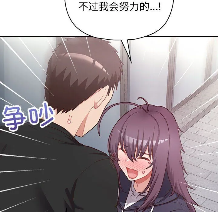 这公司归我了 - 第22話 - page 10