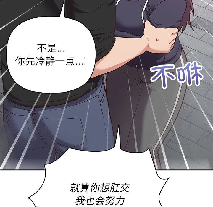 这公司归我了 - 第22話 - page 11