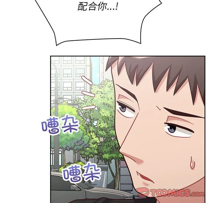 这公司归我了 - 第22話 - page 12