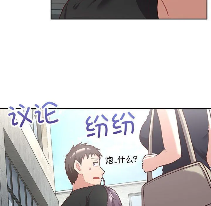 这公司归我了 - 第22話 - page 13