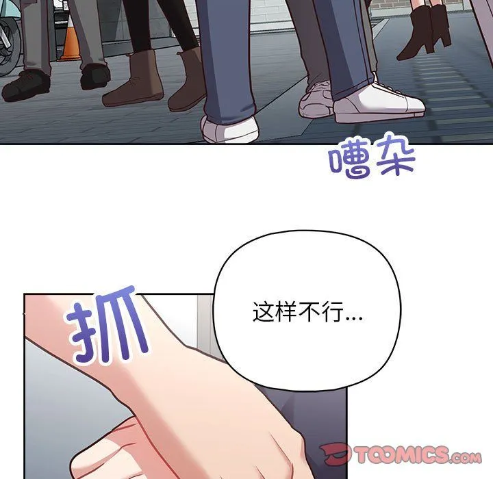 这公司归我了 - 第22話 - page 15