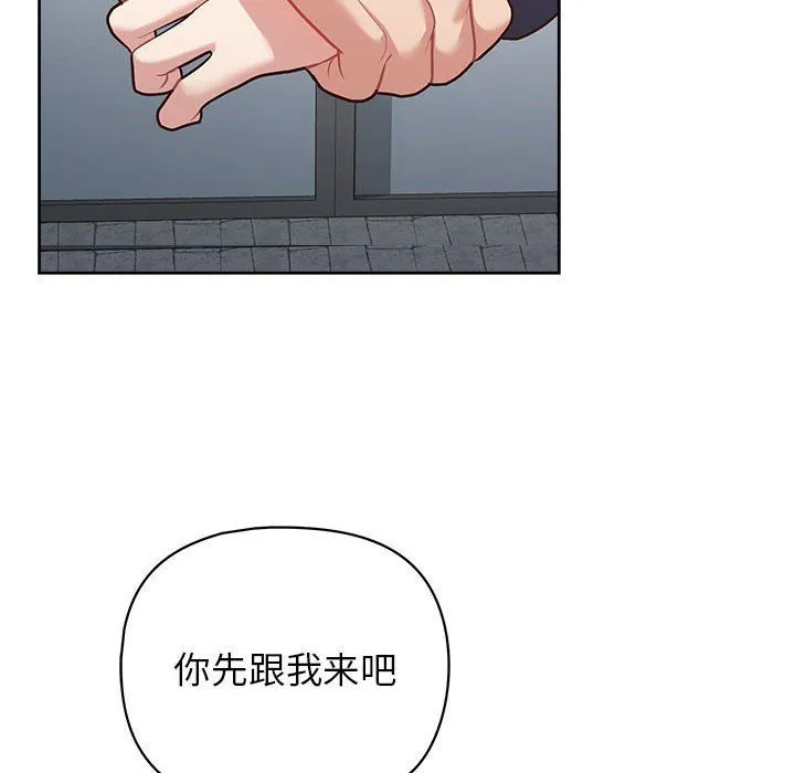 这公司归我了 - 第22話 - page 16