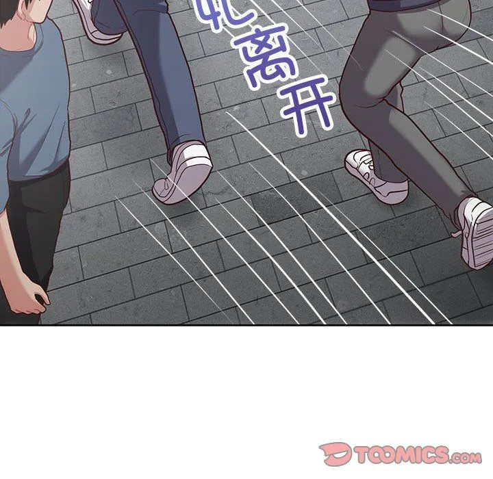 这公司归我了 - 第22話 - page 18