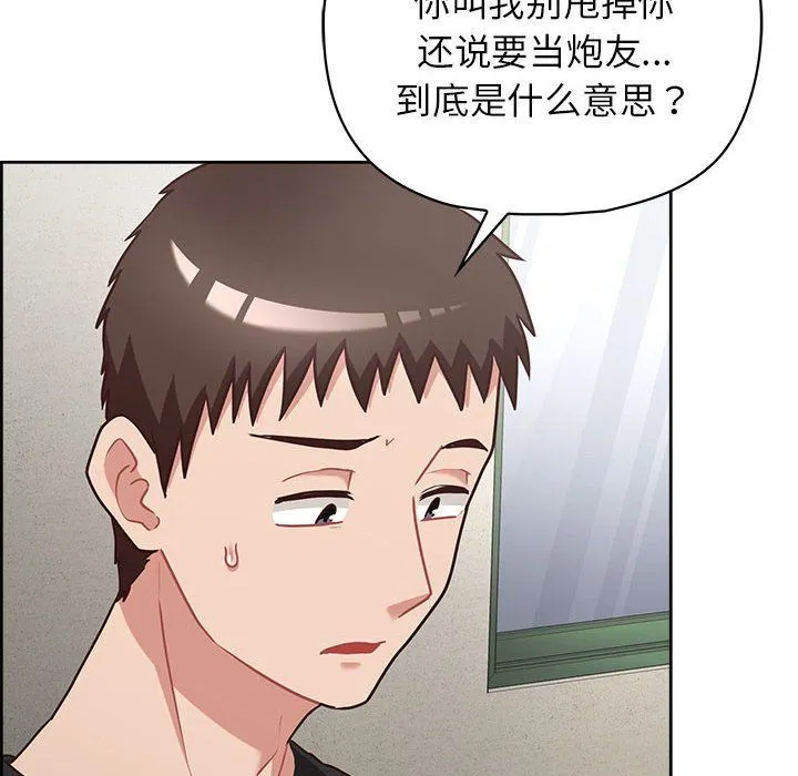 这公司归我了 - 第22話 - page 25