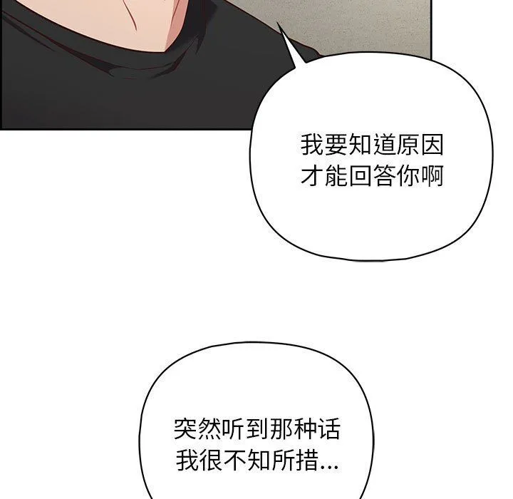 这公司归我了 - 第22話 - page 26