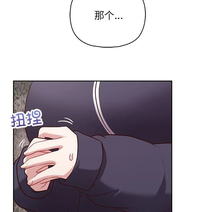 这公司归我了 - 第22話 - page 28