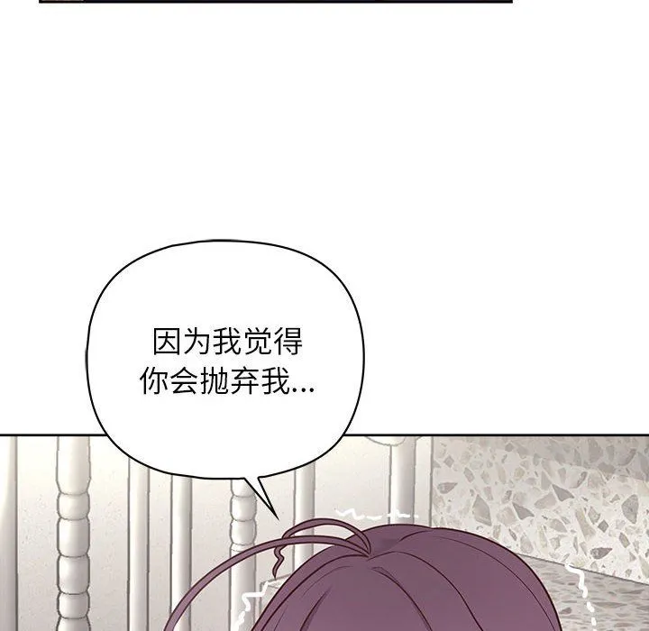 这公司归我了 - 第22話 - page 29