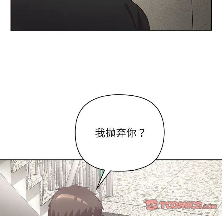 这公司归我了 - 第22話 - page 33