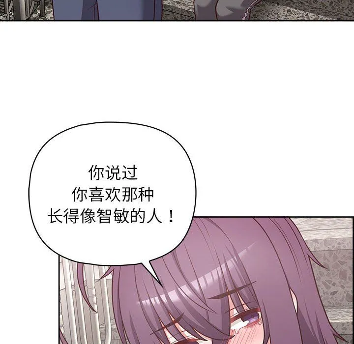 这公司归我了 - 第22話 - page 35