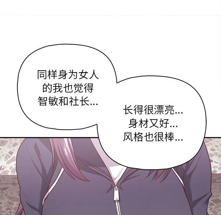 这公司归我了 - 第22話 - page 37