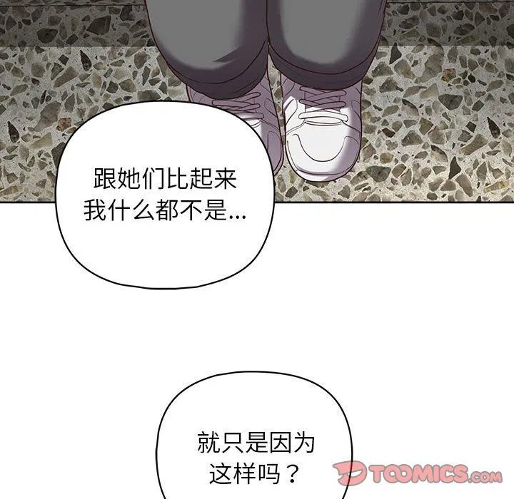 这公司归我了 - 第22話 - page 39