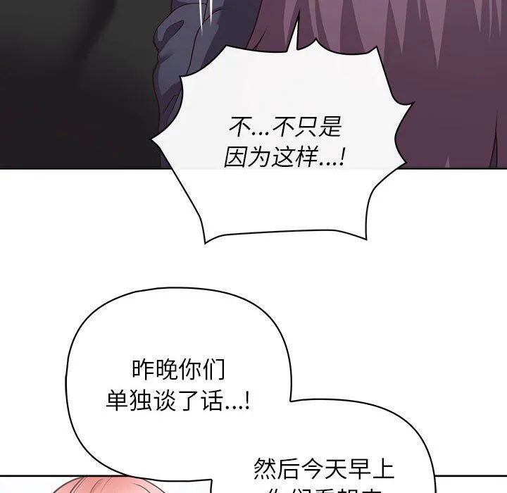这公司归我了 - 第22話 - page 41