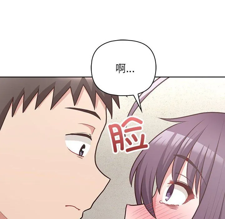 这公司归我了 - 第22話 - page 44