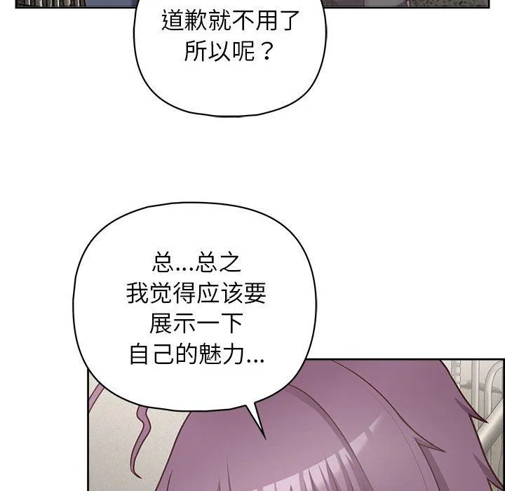 这公司归我了 - 第22話 - page 47