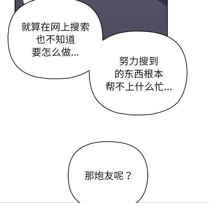 这公司归我了 - 第22話 - page 50