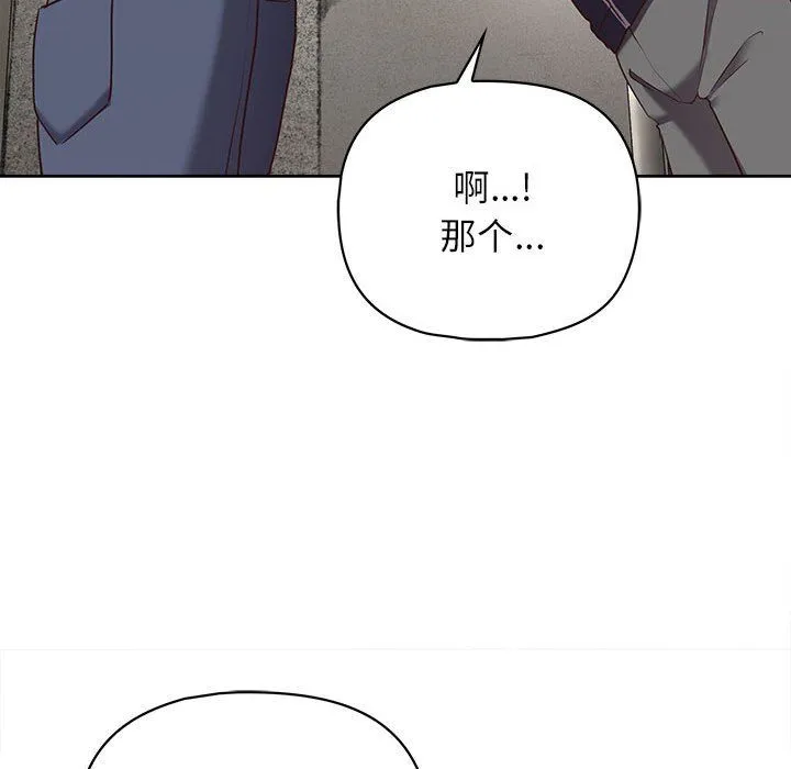 这公司归我了 - 第22話 - page 52