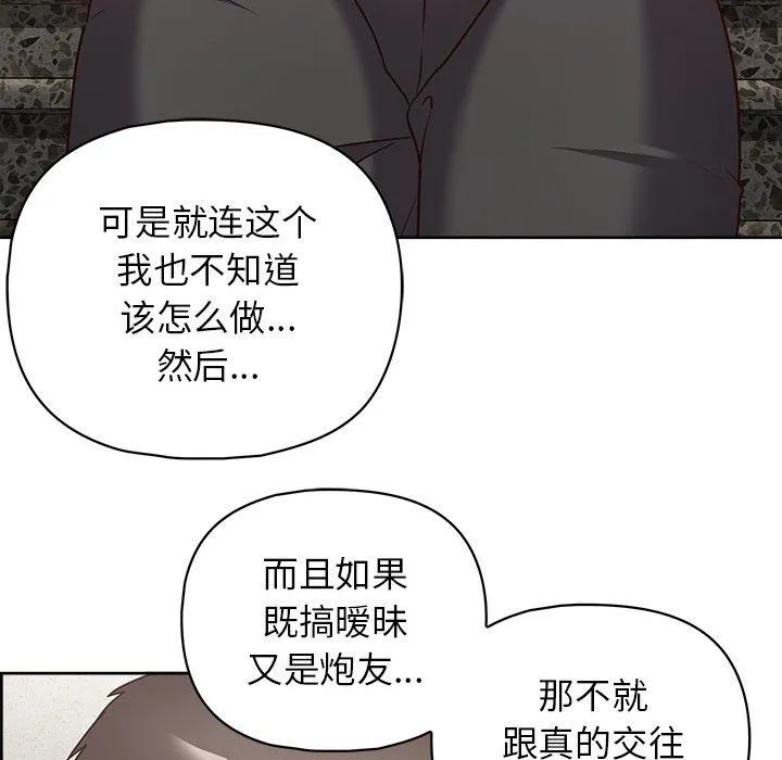 这公司归我了 - 第22話 - page 56