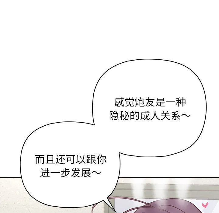 这公司归我了 - 第22話 - page 58