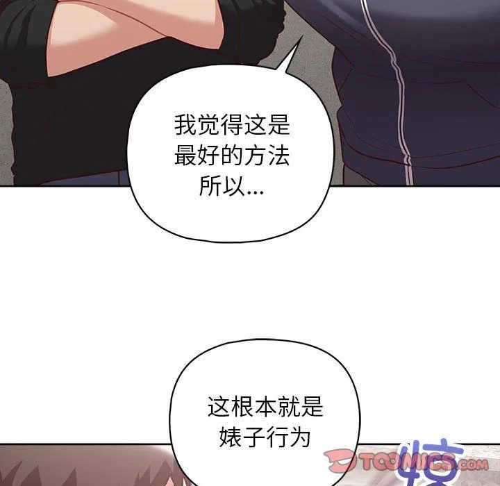 这公司归我了 - 第22話 - page 60