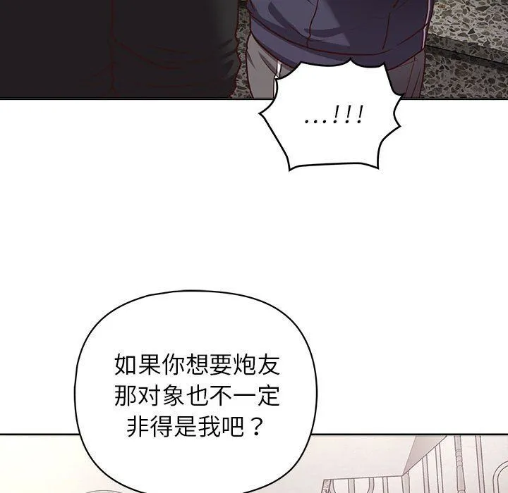 这公司归我了 - 第22話 - page 62