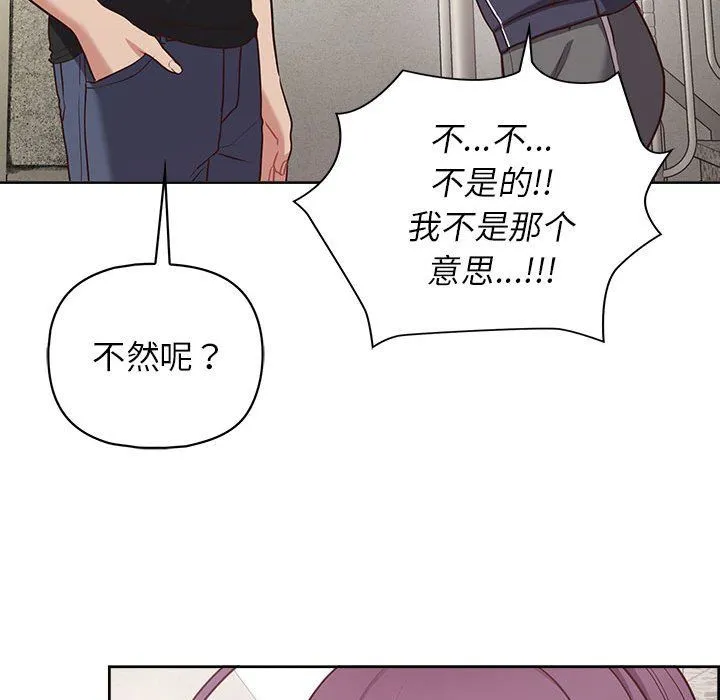 这公司归我了 - 第22話 - page 64