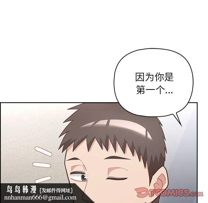 这公司归我了 - 第22話 - page 66