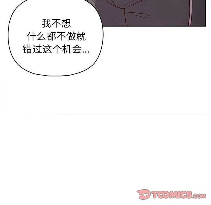 这公司归我了 - 第22話 - page 69