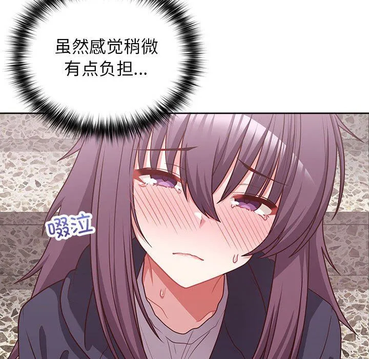 这公司归我了 - 第22話 - page 80