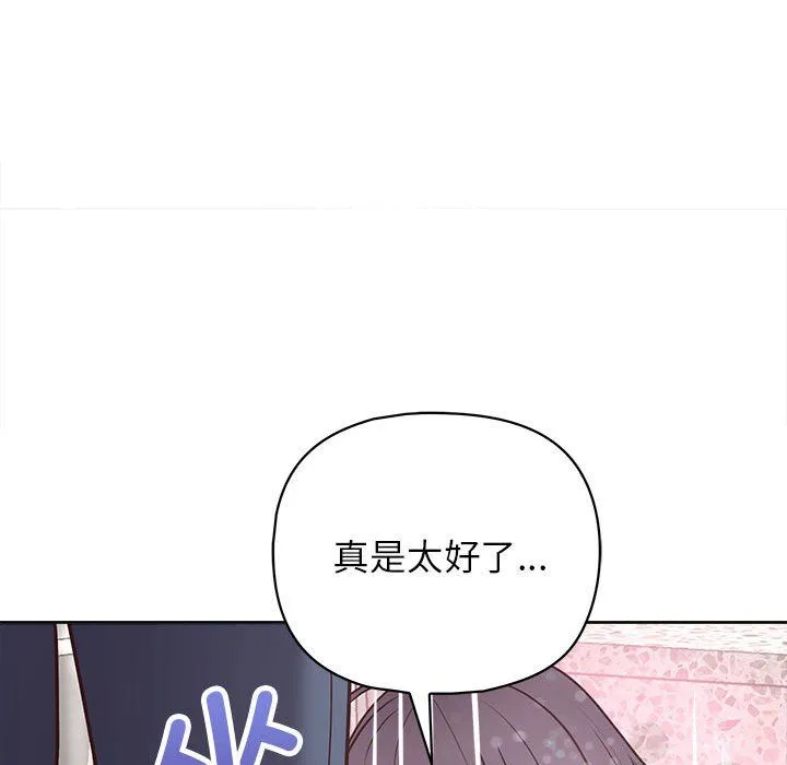 这公司归我了 - 第22話 - page 86
