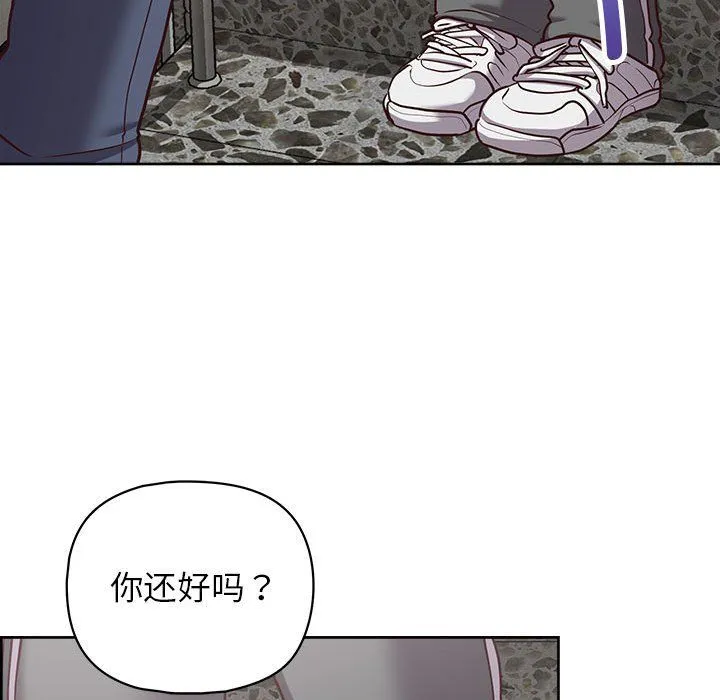这公司归我了 - 第22話 - page 88