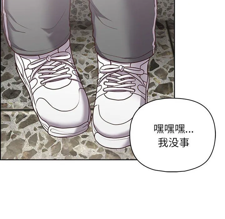 这公司归我了 - 第22話 - page 89