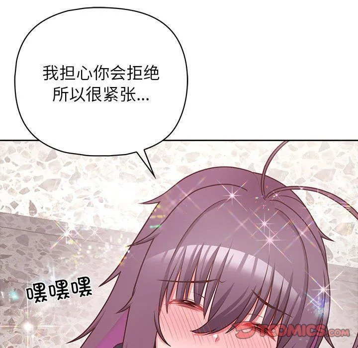 这公司归我了 - 第22話 - page 90