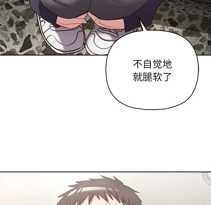 这公司归我了 - 第22話 - page 92