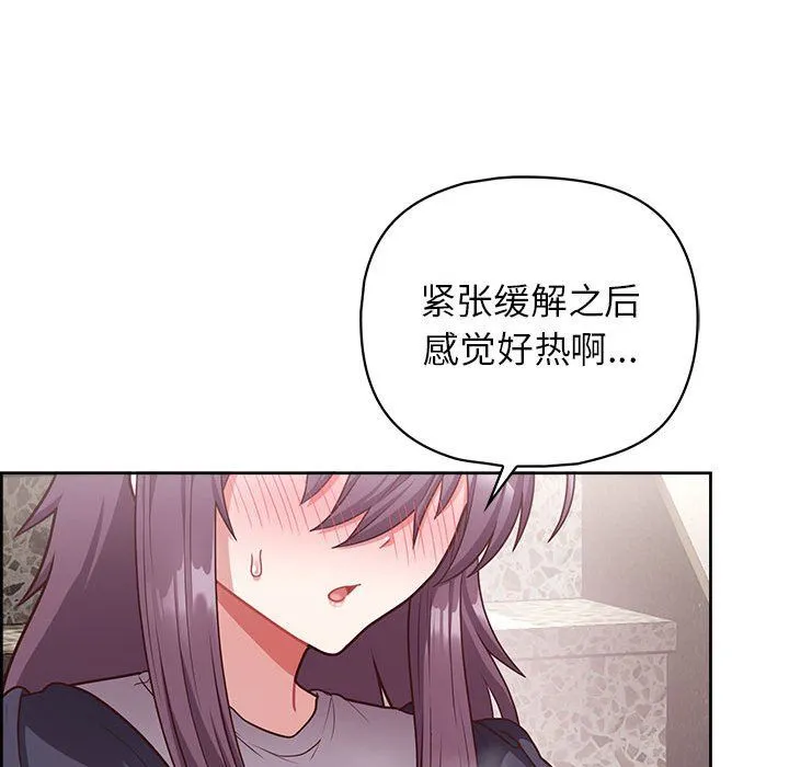 这公司归我了 - 第22話 - page 94