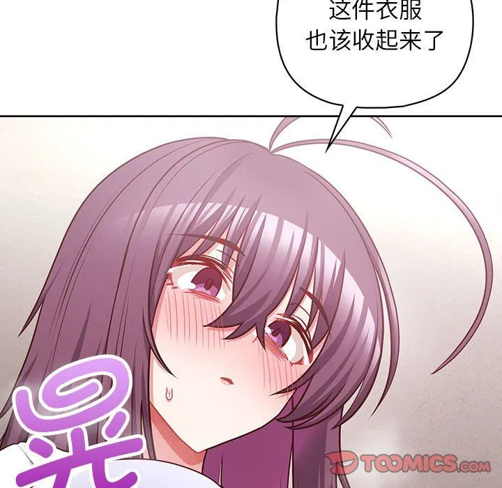 这公司归我了 - 第22話 - page 96