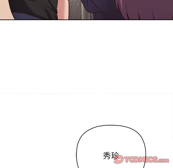 这公司归我了 - 第22話 - page 102