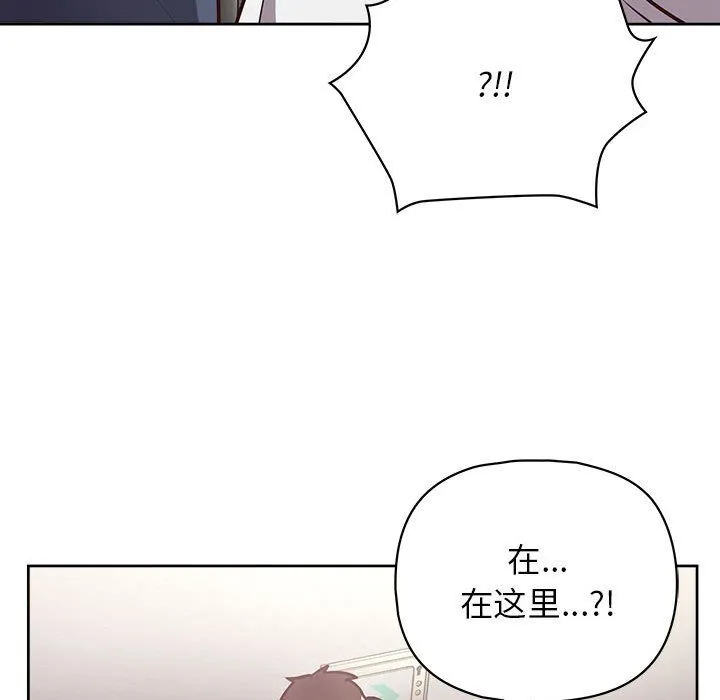 这公司归我了 - 第22話 - page 107
