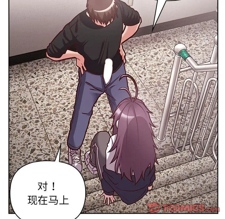 这公司归我了 - 第22話 - page 108