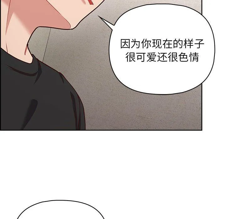 这公司归我了 - 第22話 - page 110