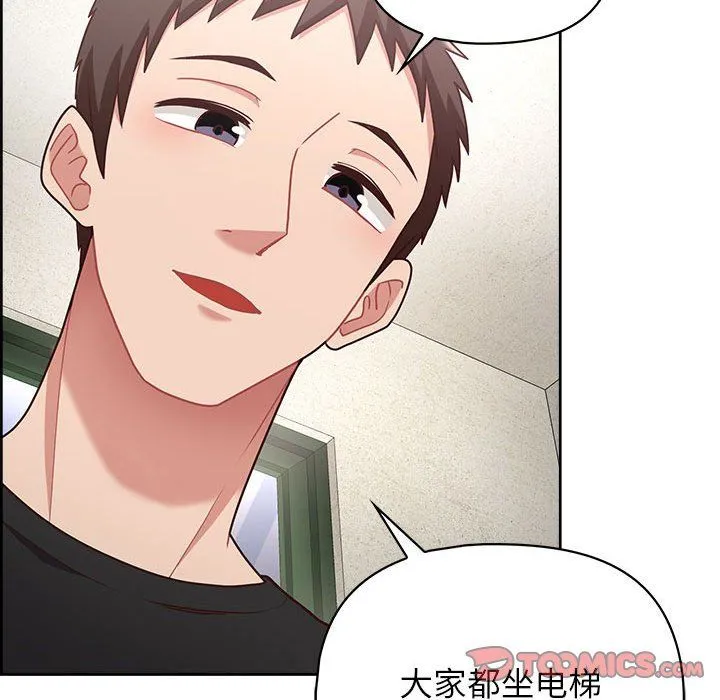 这公司归我了 - 第22話 - page 114